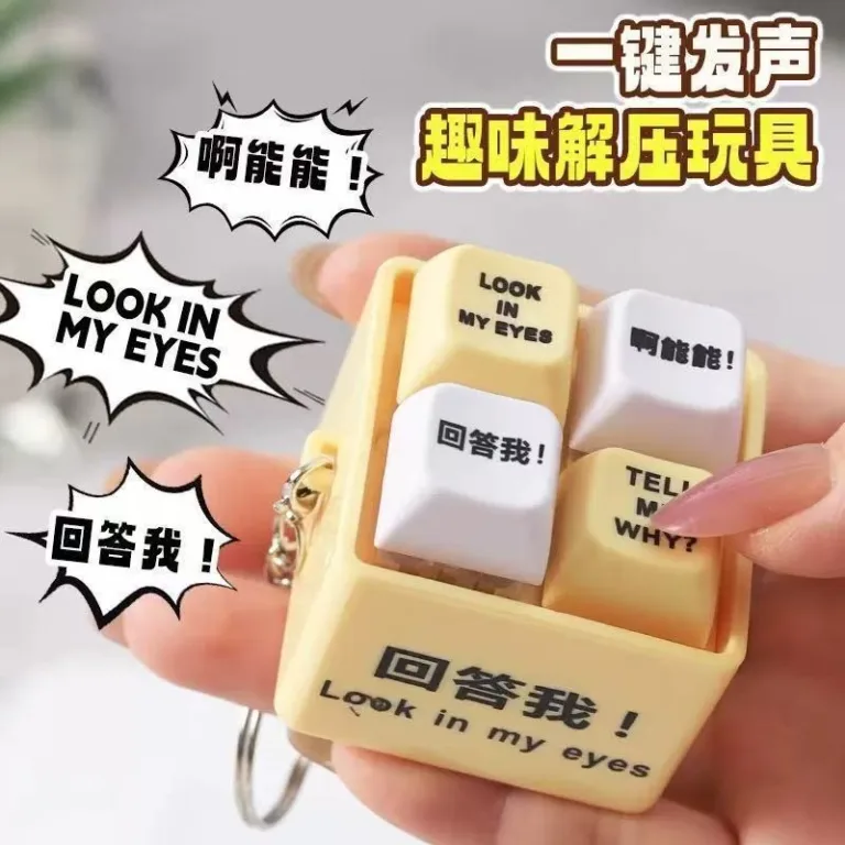 'Answer Me!' Voice Button Keychain – Funny Talking Fidget Toy